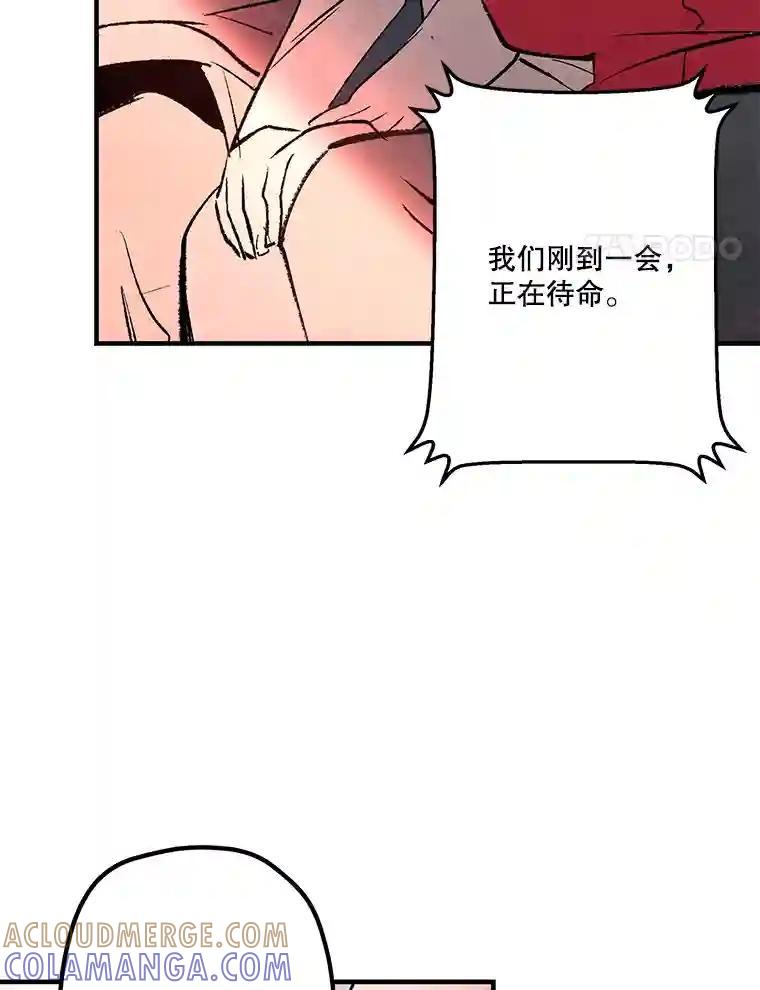《记忆猎人》42.学校 第4页