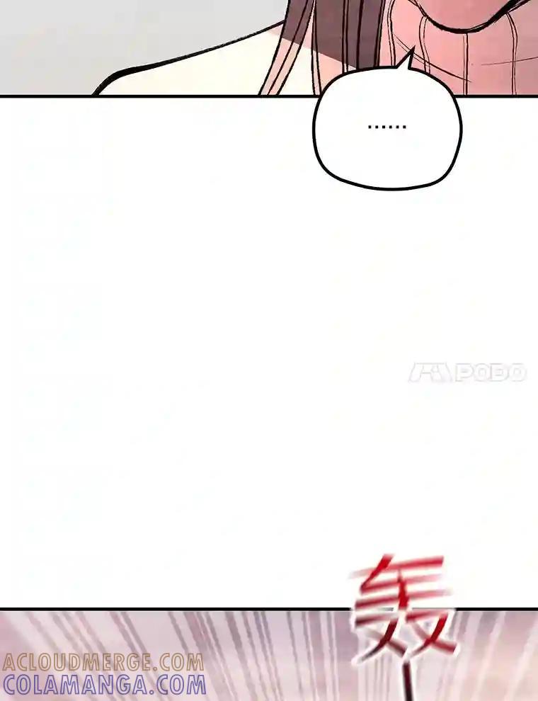 《记忆猎人》42.学校 第7页