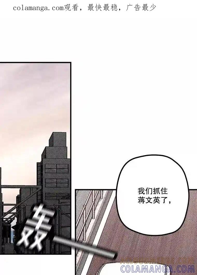《记忆猎人》42.学校 第1页