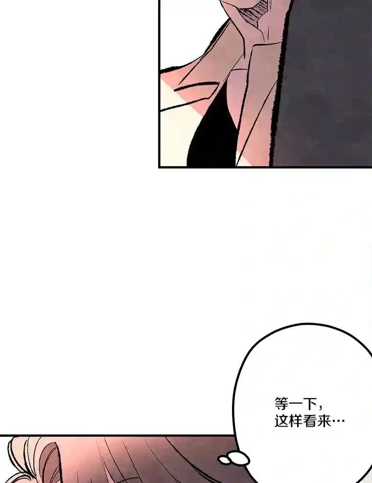 《记忆猎人》42.学校 第17页