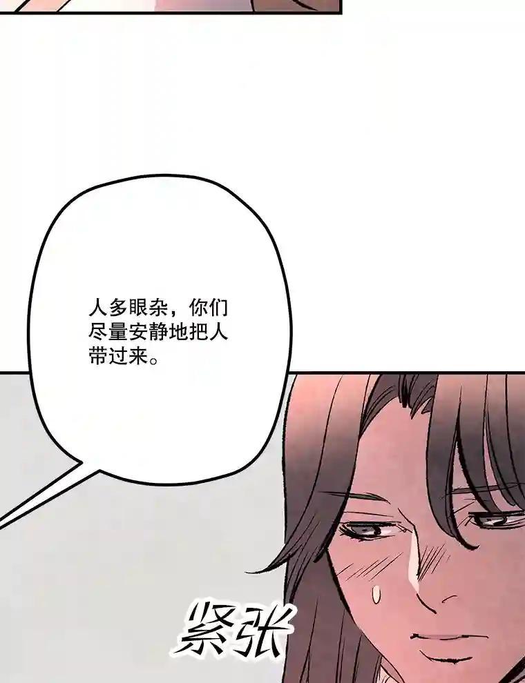 《记忆猎人》42.学校 第6页