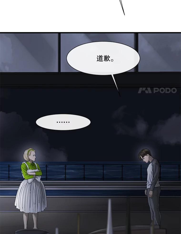 《梦境：黑色牢笼 Wonderland： Black Cage》48.大打出手 第68页