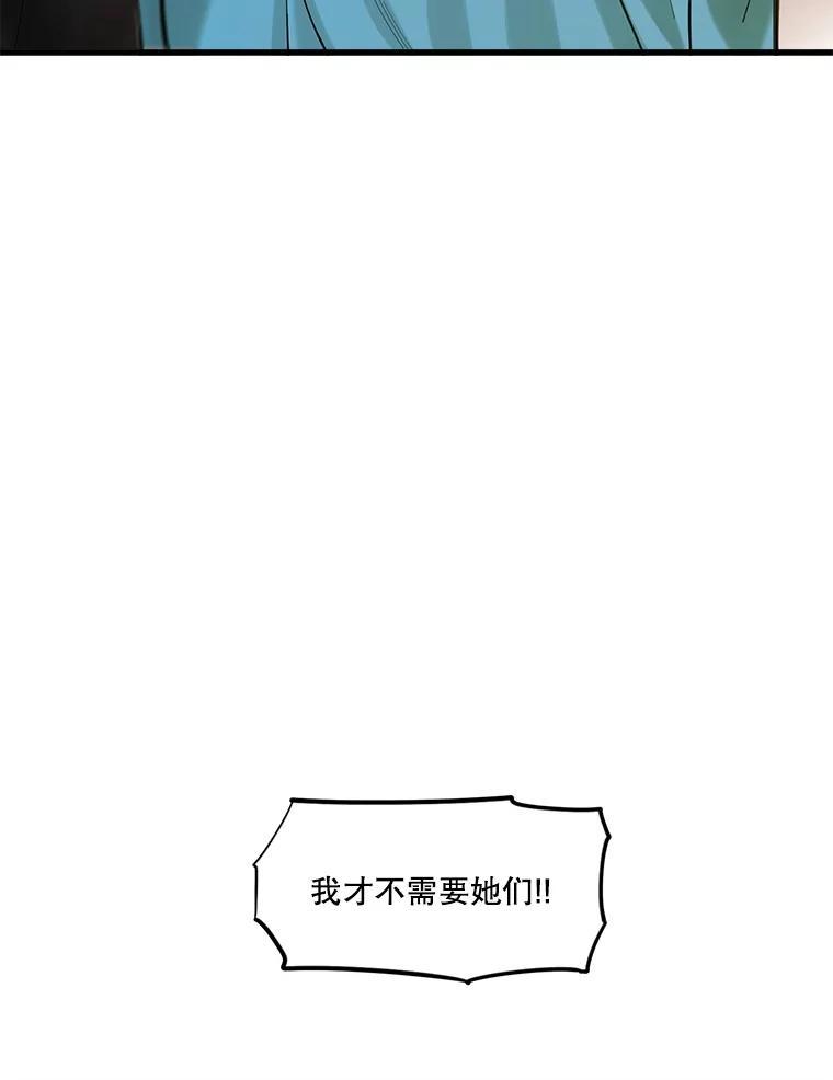 《梦境：黑色牢笼 Wonderland： Black Cage》48.大打出手 第62页