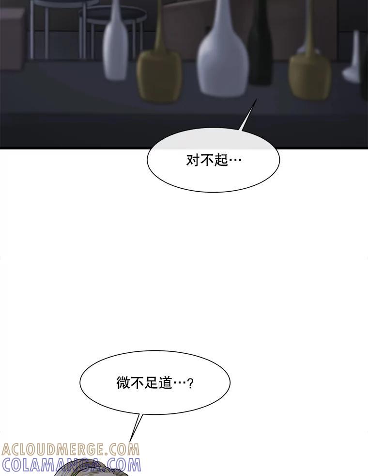 《梦境：黑色牢笼 Wonderland： Black Cage》48.大打出手 第69页