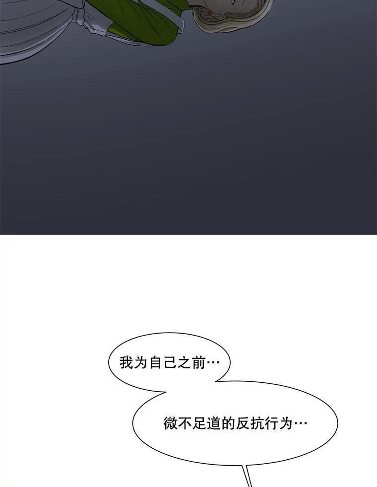 《梦境：黑色牢笼 Wonderland： Black Cage》48.大打出手 第67页