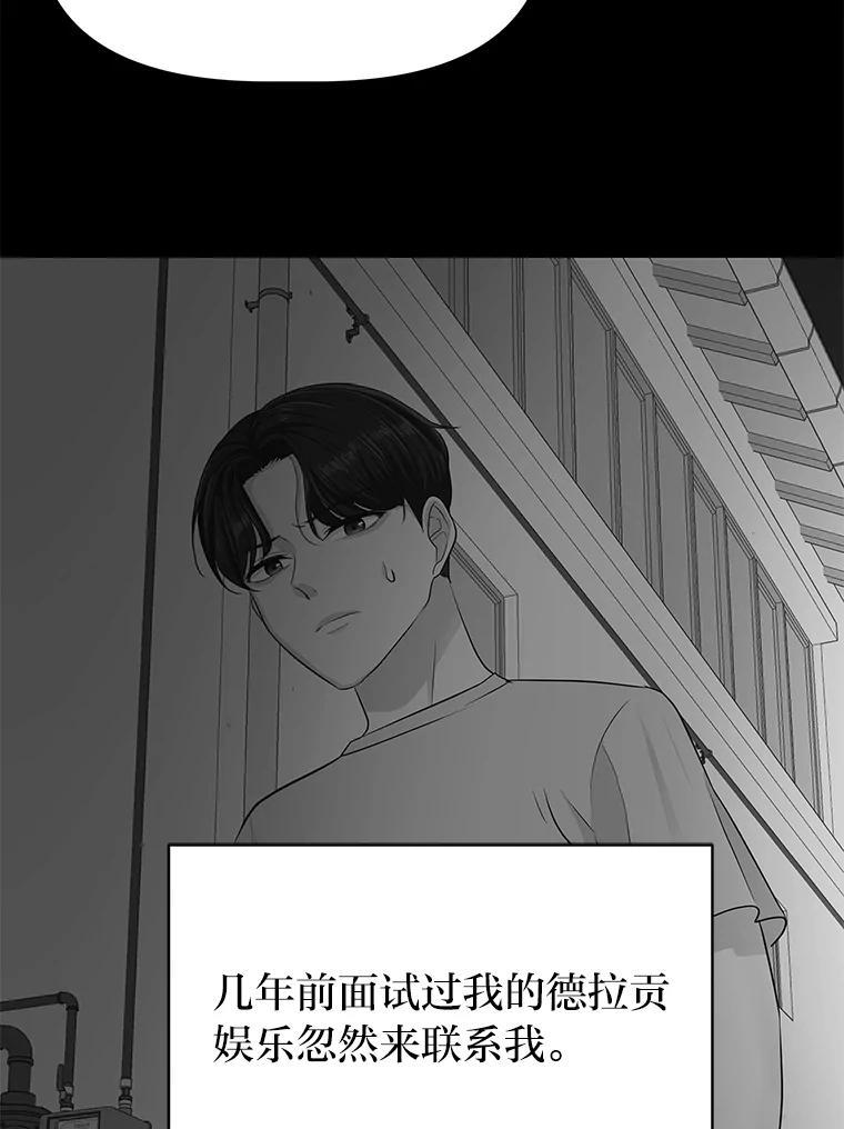 《深夜咖啡店》49.舒允的故事（22） 第96页