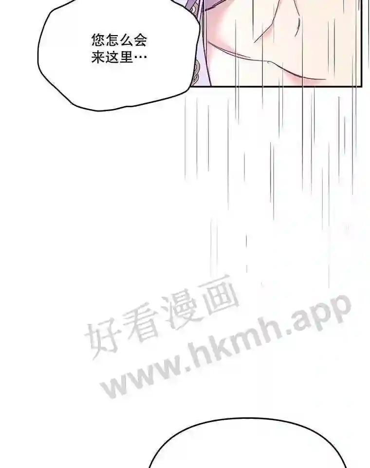 《披荆斩棘的未来》77.真正的幸福 第6页