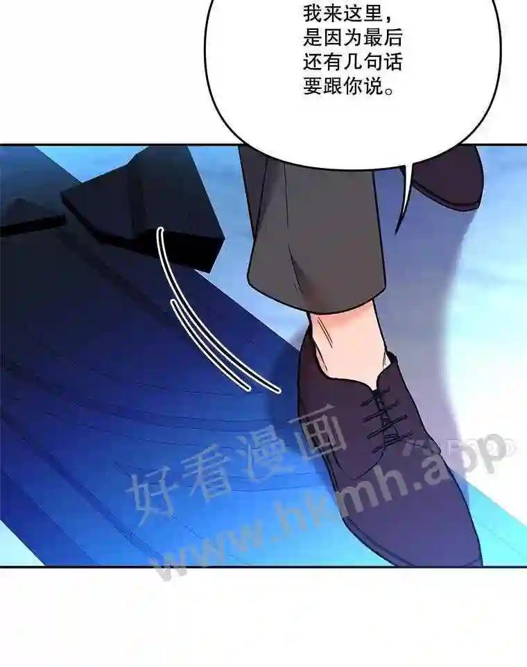 《披荆斩棘的未来》77.真正的幸福 第7页