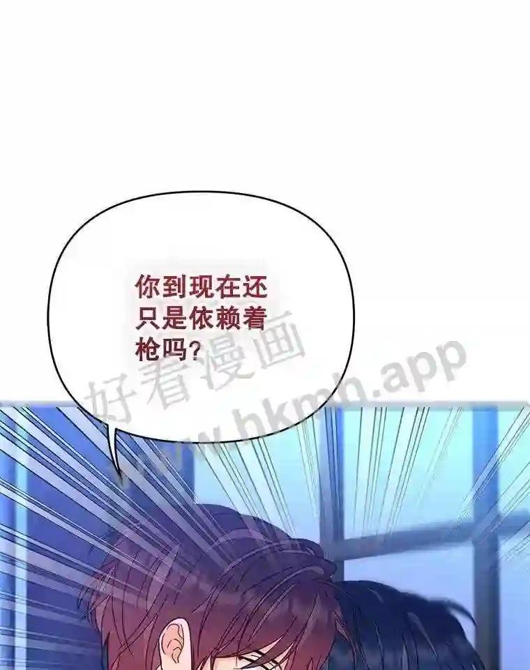 《披荆斩棘的未来》77.真正的幸福 第8页