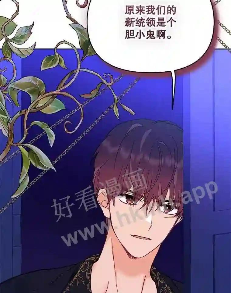 《披荆斩棘的未来》77.真正的幸福 第3页