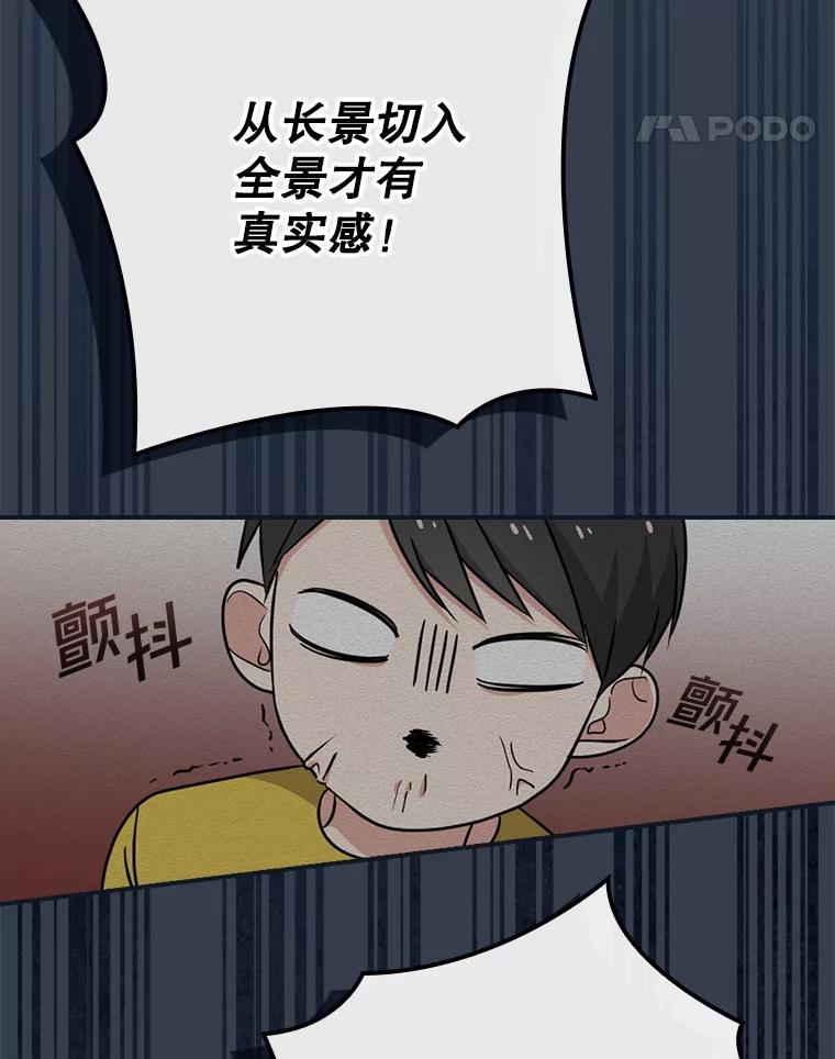 《狗血剧之王》9.冲劲 第83页