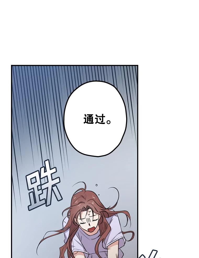 《狗血剧之王》9.冲劲 第92页