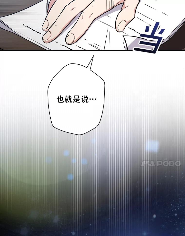 《狗血剧之王》9.冲劲 第56页