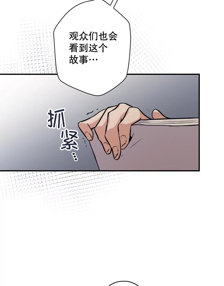《狗血剧之王》9.冲劲 第10页