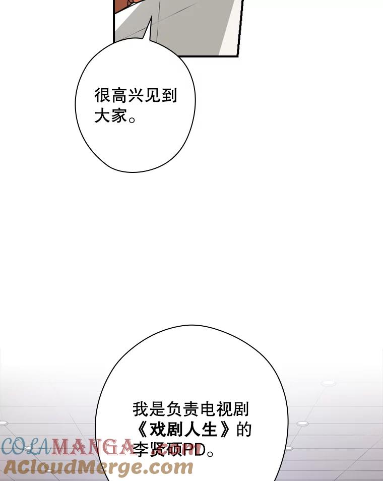《狗血剧之王》9.冲劲 第37页