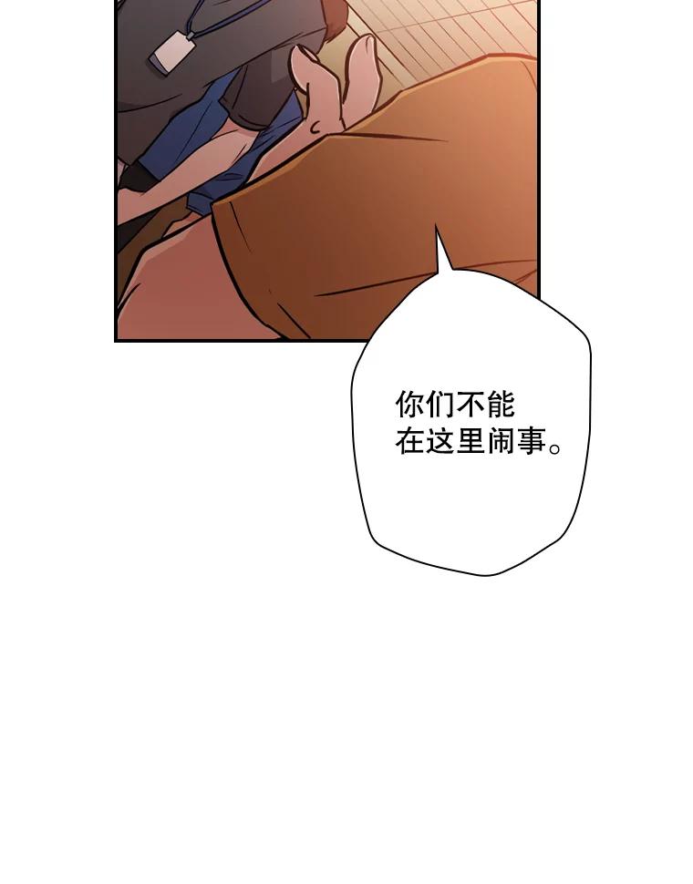 《狗血剧之王》9.冲劲 第114页