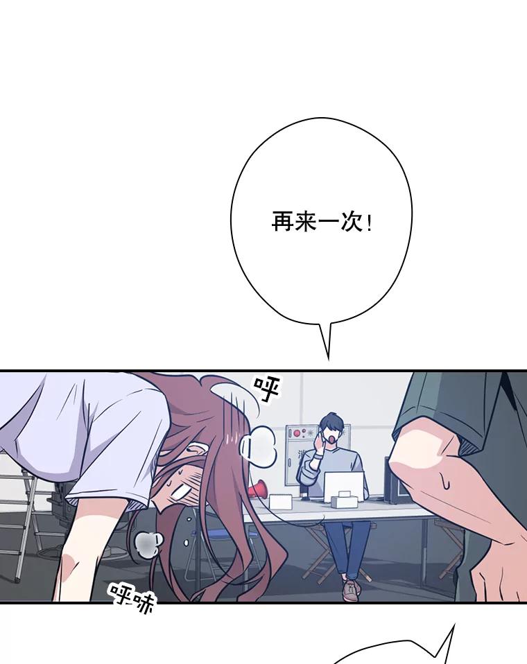 《狗血剧之王》9.冲劲 第72页