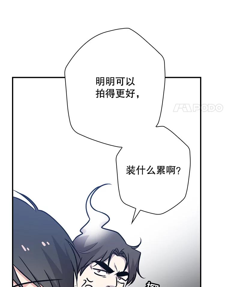 《狗血剧之王》9.冲劲 第76页