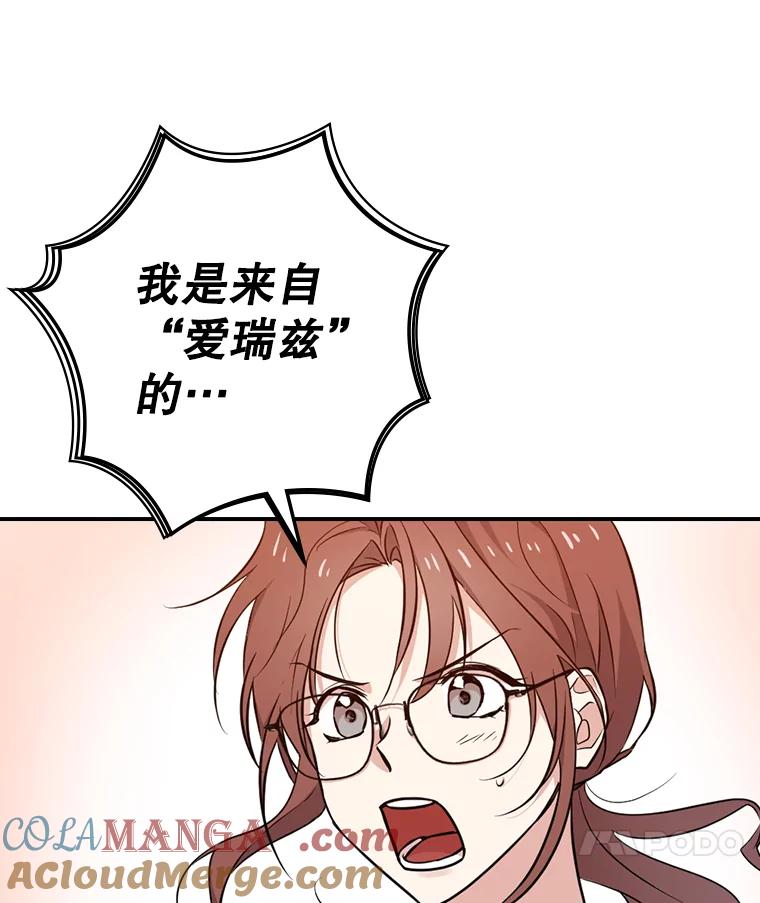 《狗血剧之王》9.冲劲 第25页