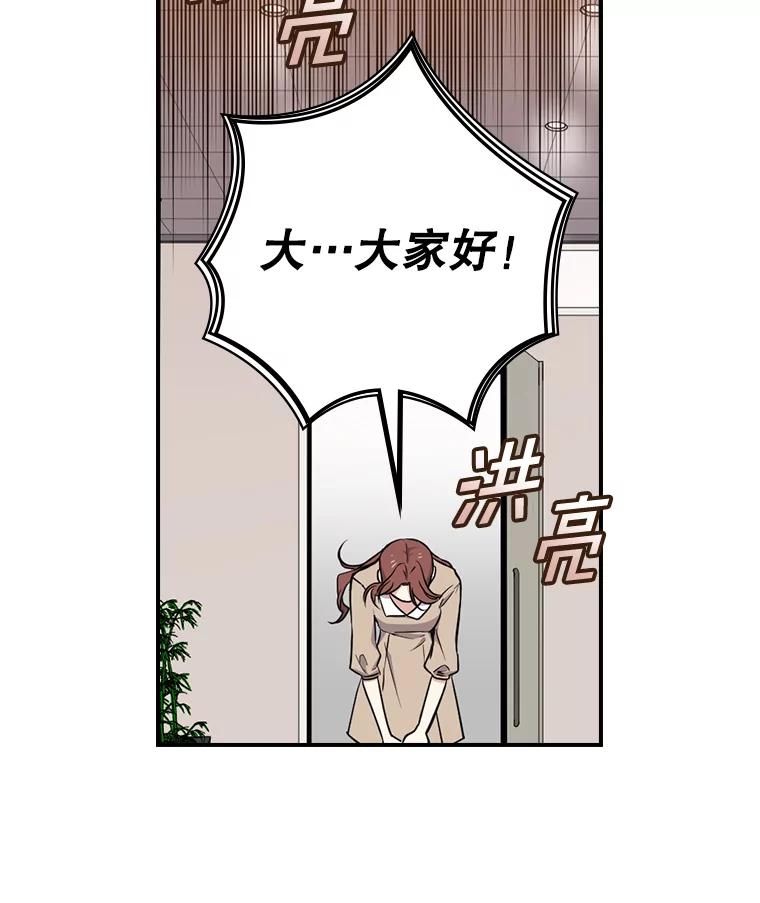 《狗血剧之王》9.冲劲 第24页