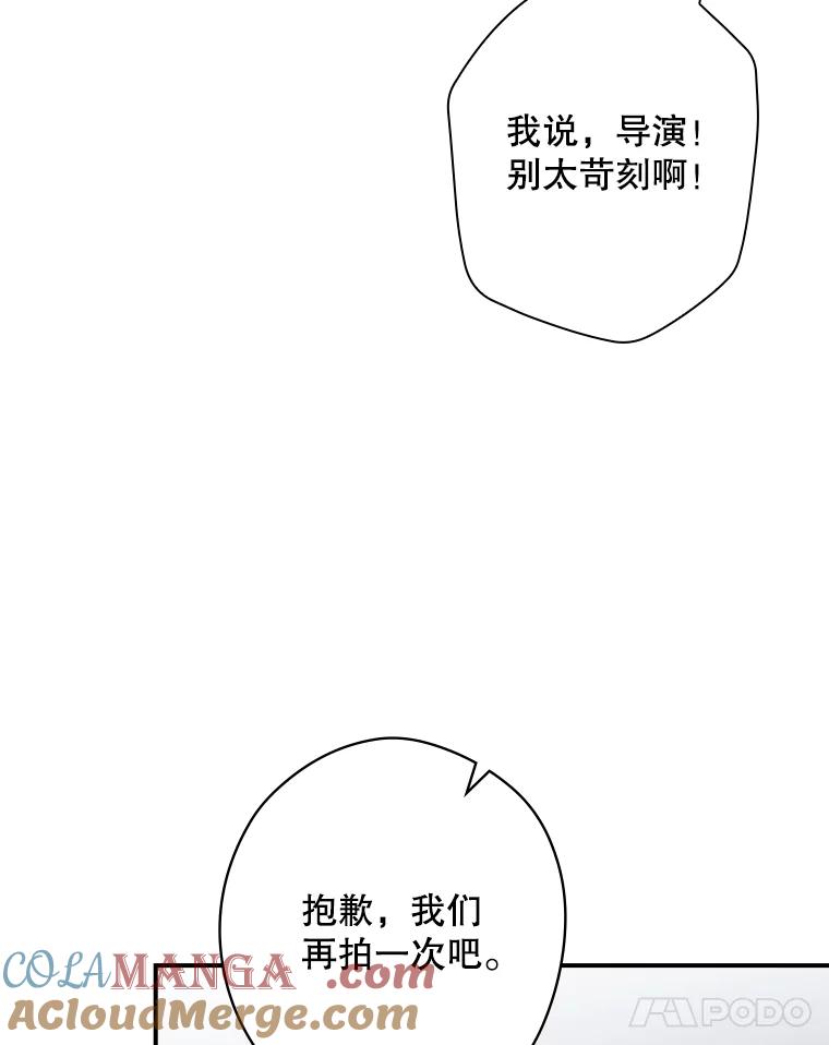 《狗血剧之王》9.冲劲 第73页