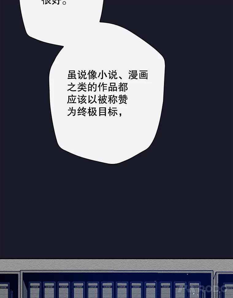 《狗血剧之王》9.冲劲 第50页