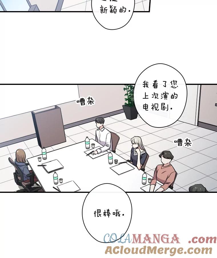 《狗血剧之王》9.冲劲 第21页