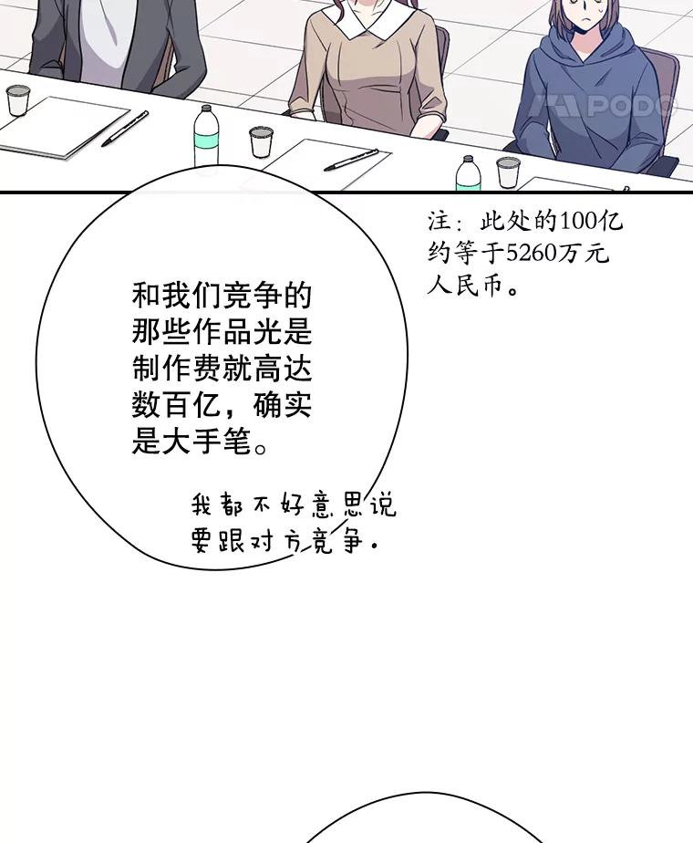 《狗血剧之王》9.冲劲 第43页
