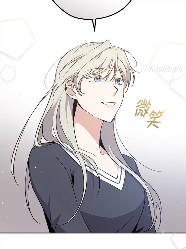 《狗血剧之王》9.冲劲 第63页