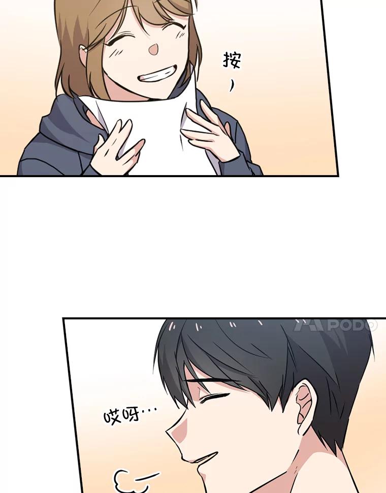 《狗血剧之王》9.冲劲 第7页