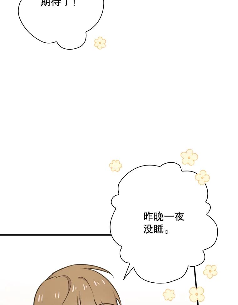 《狗血剧之王》9.冲劲 第6页