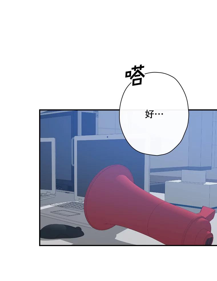 《狗血剧之王》9.冲劲 第91页
