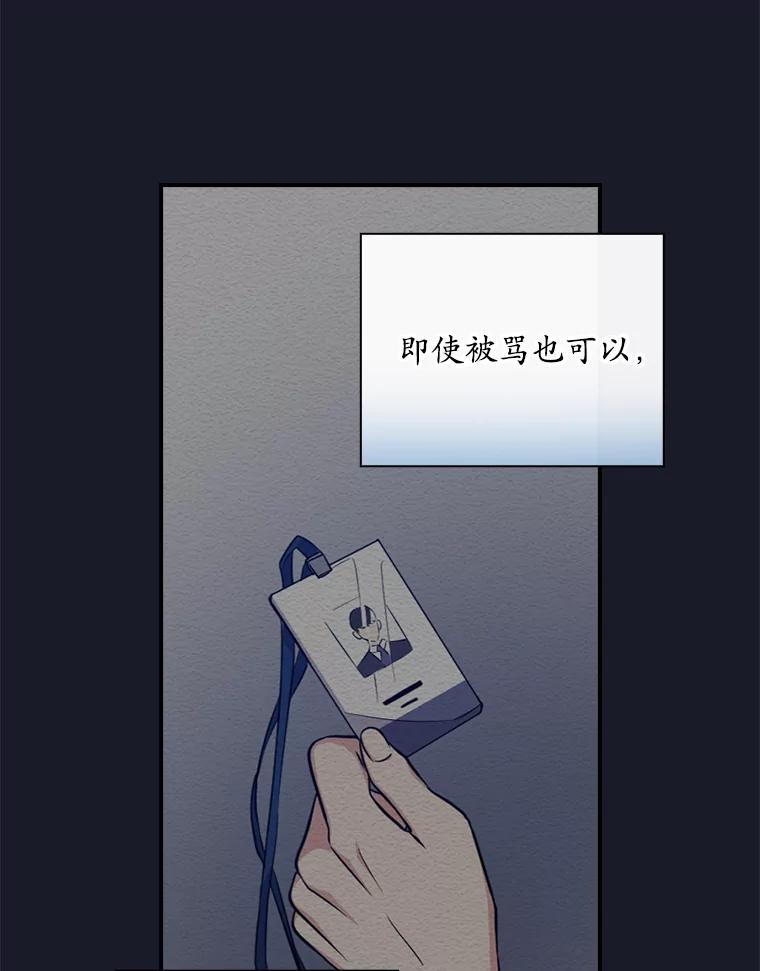 《狗血剧之王》9.冲劲 第52页