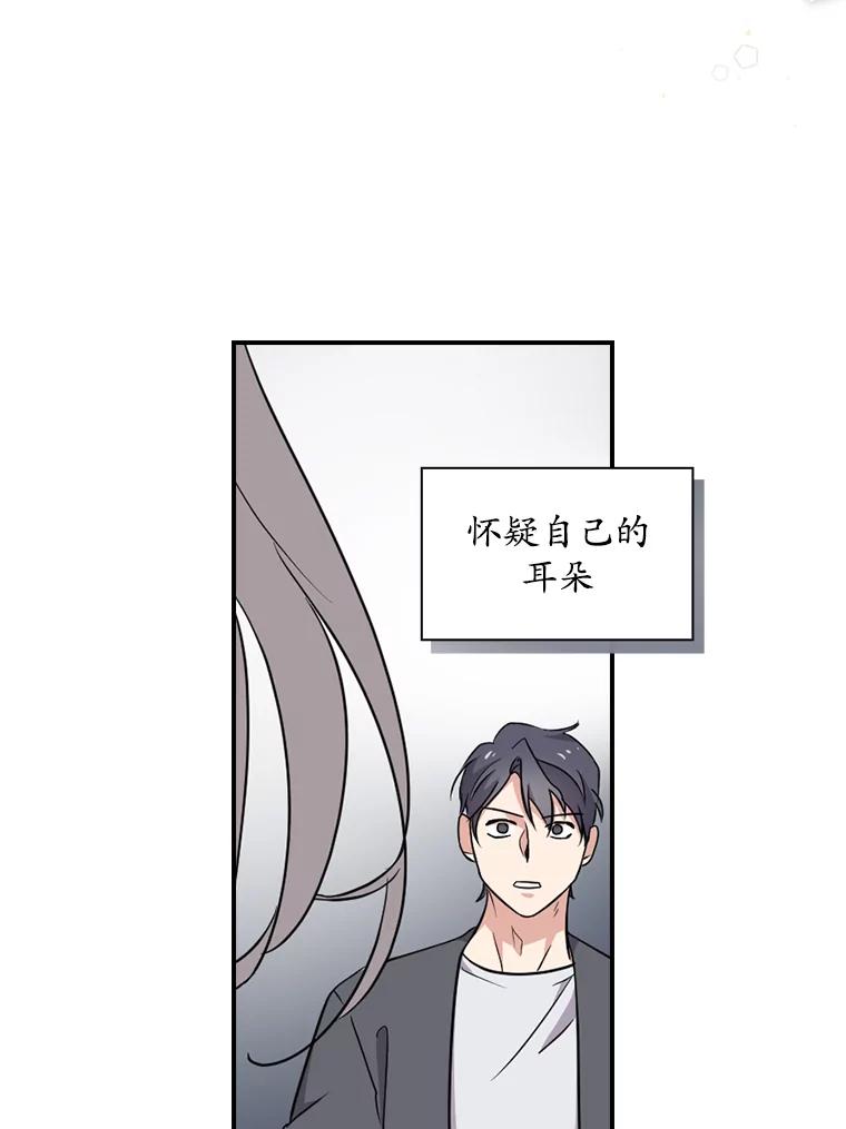 《狗血剧之王》9.冲劲 第64页