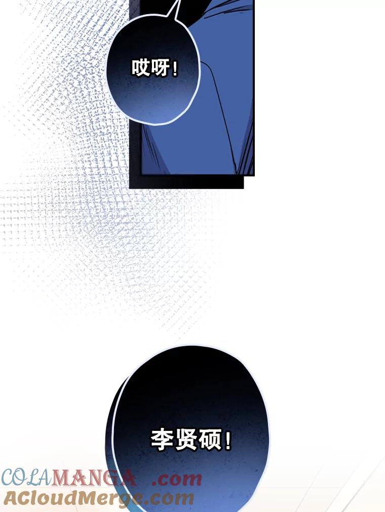 《狗血剧之王》9.冲劲 第117页