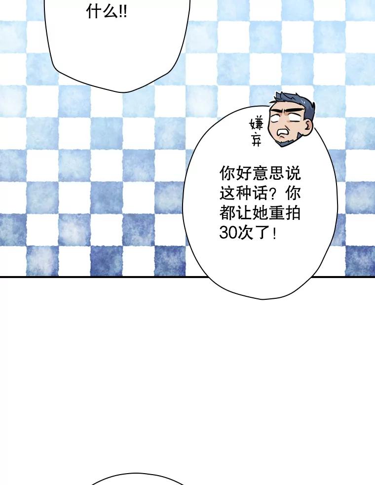 《狗血剧之王》9.冲劲 第100页