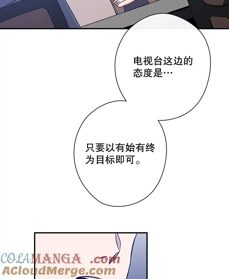 《狗血剧之王》9.冲劲 第45页