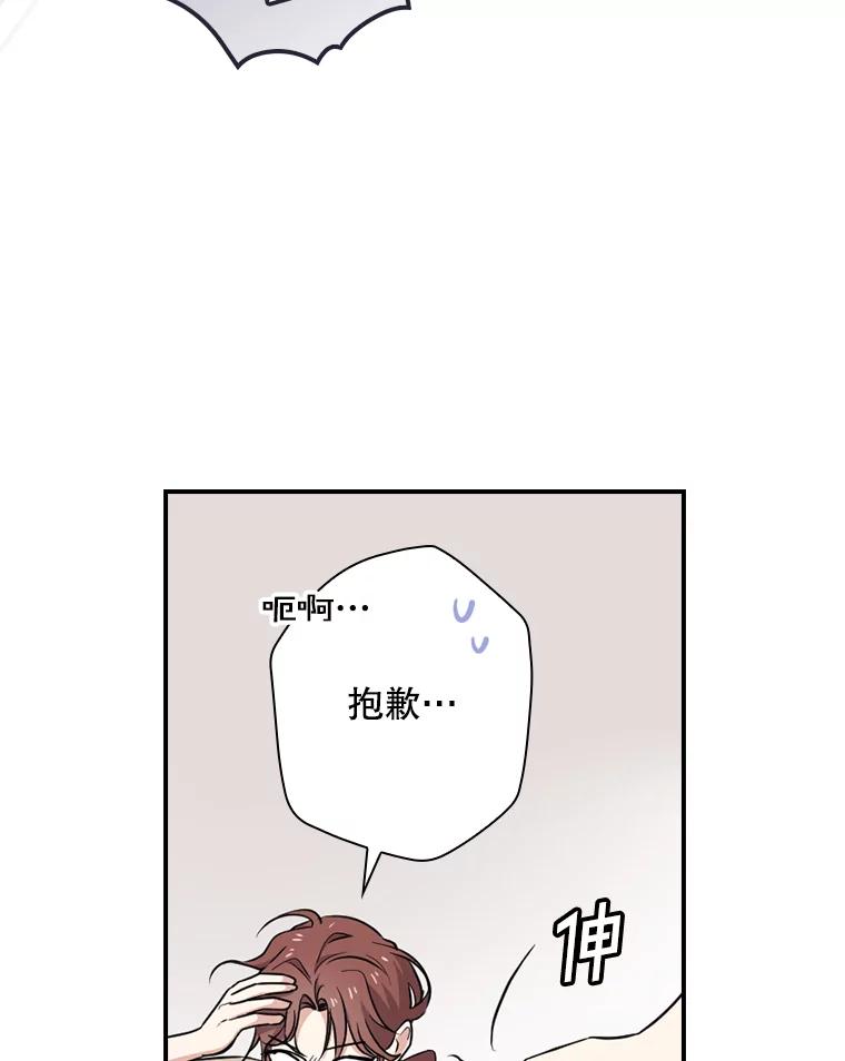 《狗血剧之王》9.冲劲 第30页