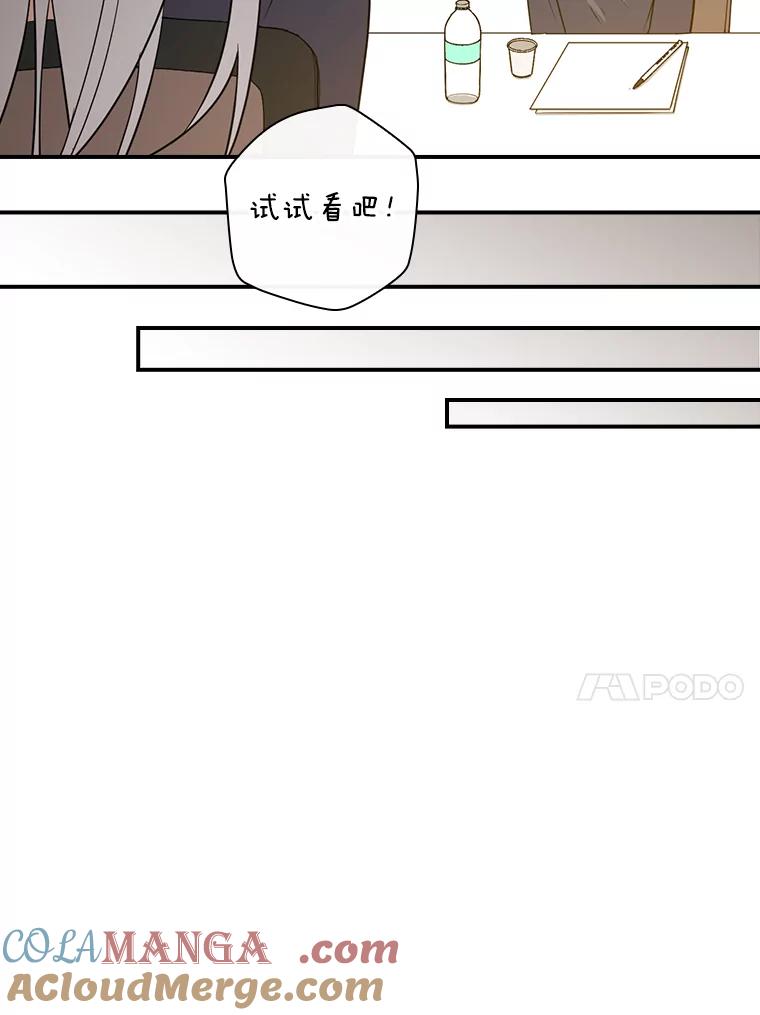 《狗血剧之王》9.冲劲 第69页