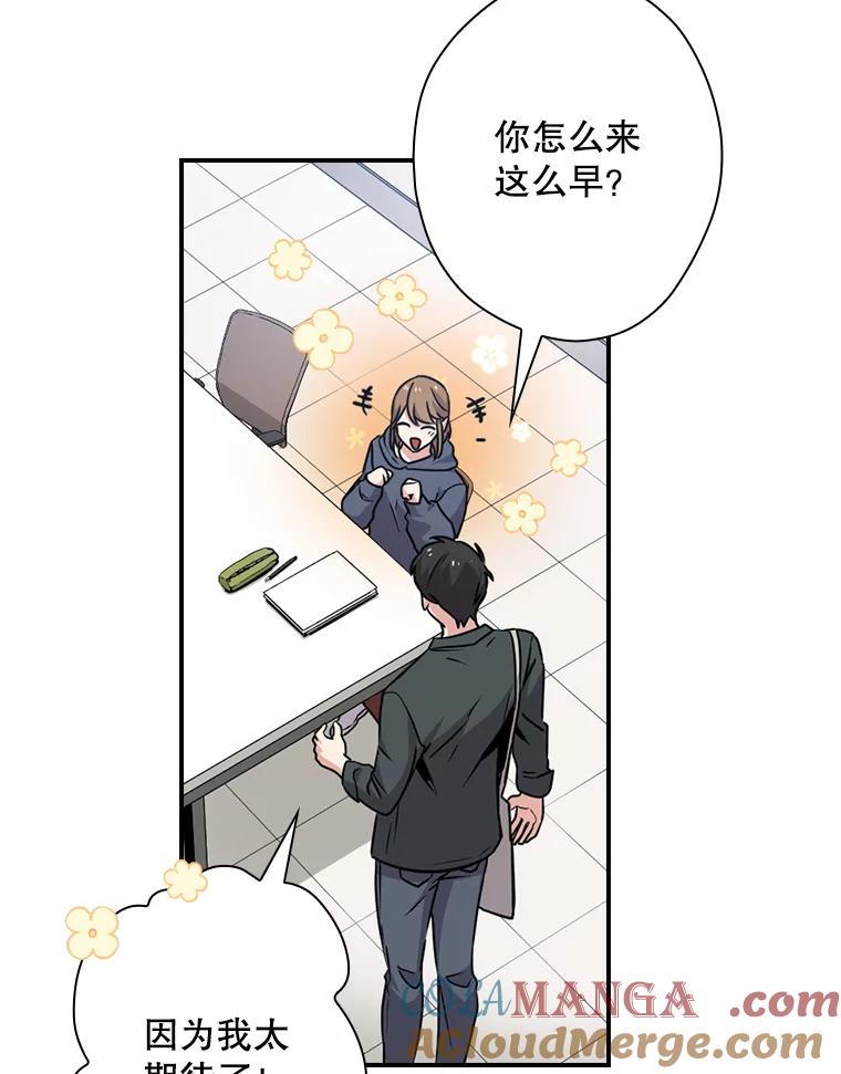 《狗血剧之王》9.冲劲 第5页