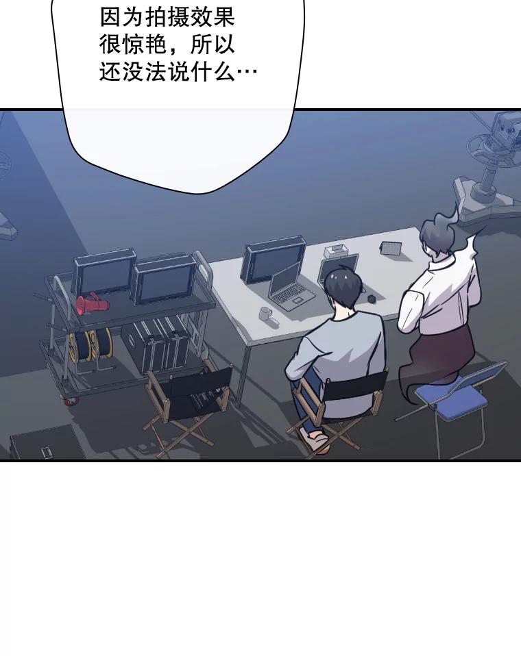 《狗血剧之王》9.冲劲 第75页