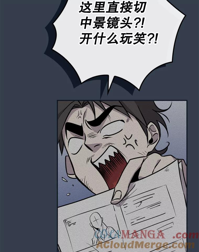 《狗血剧之王》9.冲劲 第81页