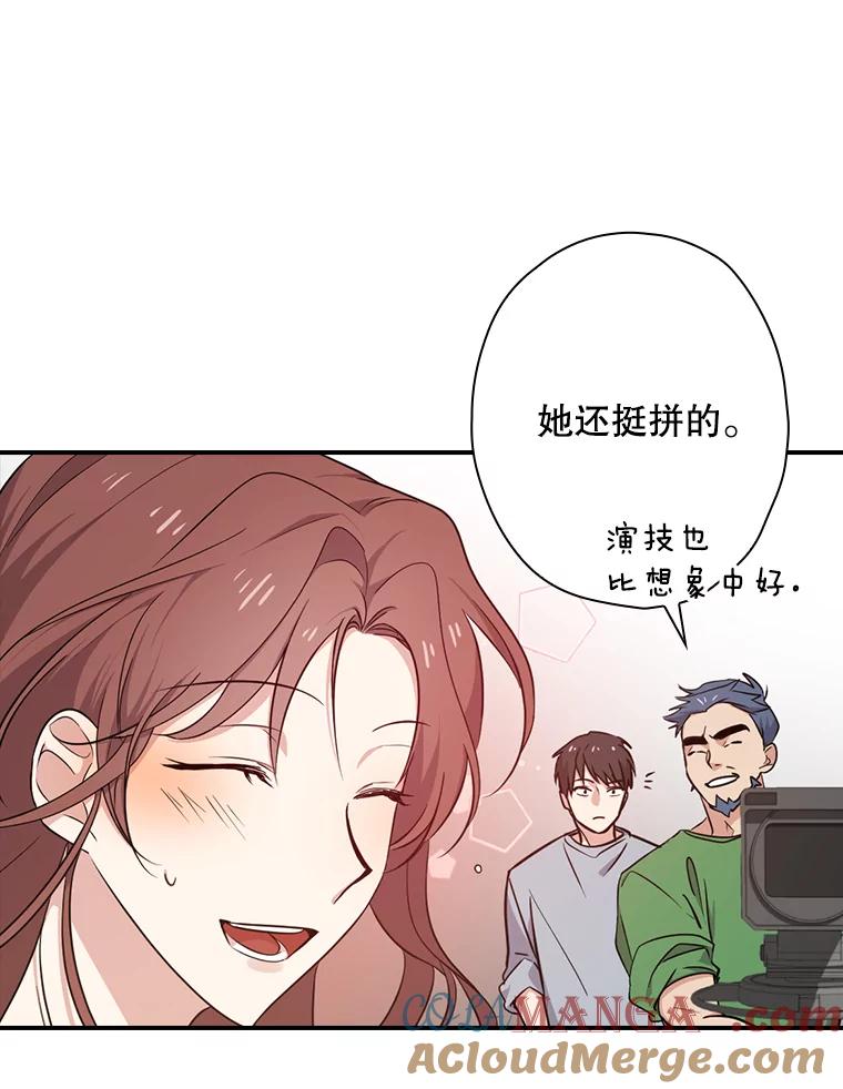 《狗血剧之王》9.冲劲 第97页