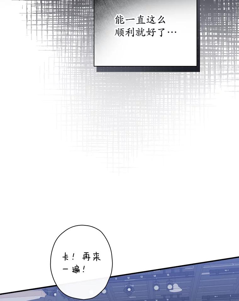《狗血剧之王》9.冲劲 第110页