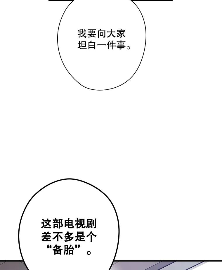 《狗血剧之王》9.冲劲 第40页