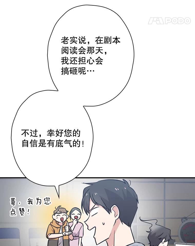 《狗血剧之王》9.冲劲 第103页