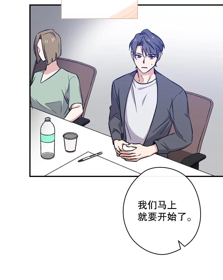 《狗血剧之王》9.冲劲 第35页