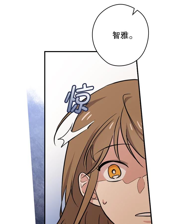 《狗血剧之王》9.冲劲 第12页