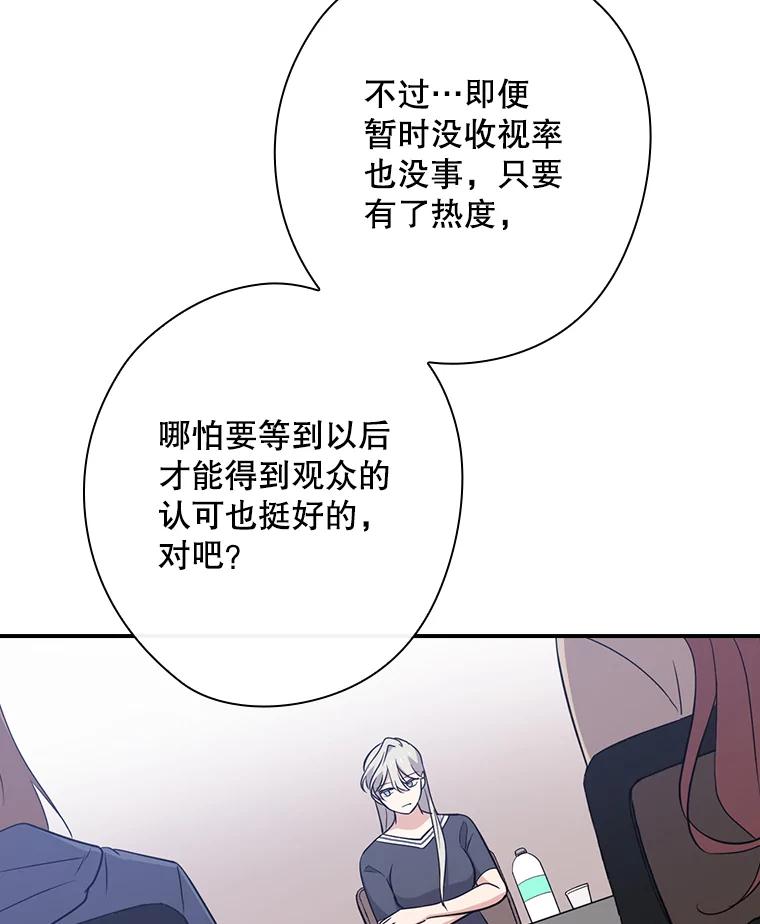 《狗血剧之王》9.冲劲 第44页