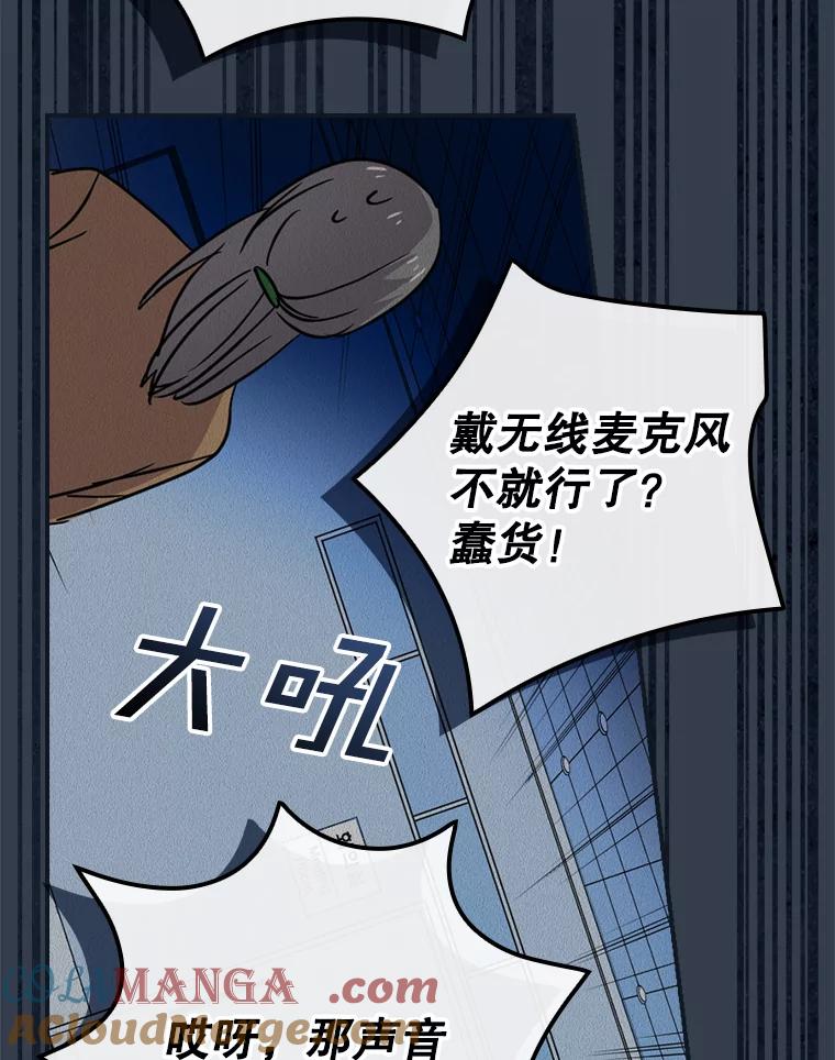 《狗血剧之王》9.冲劲 第85页